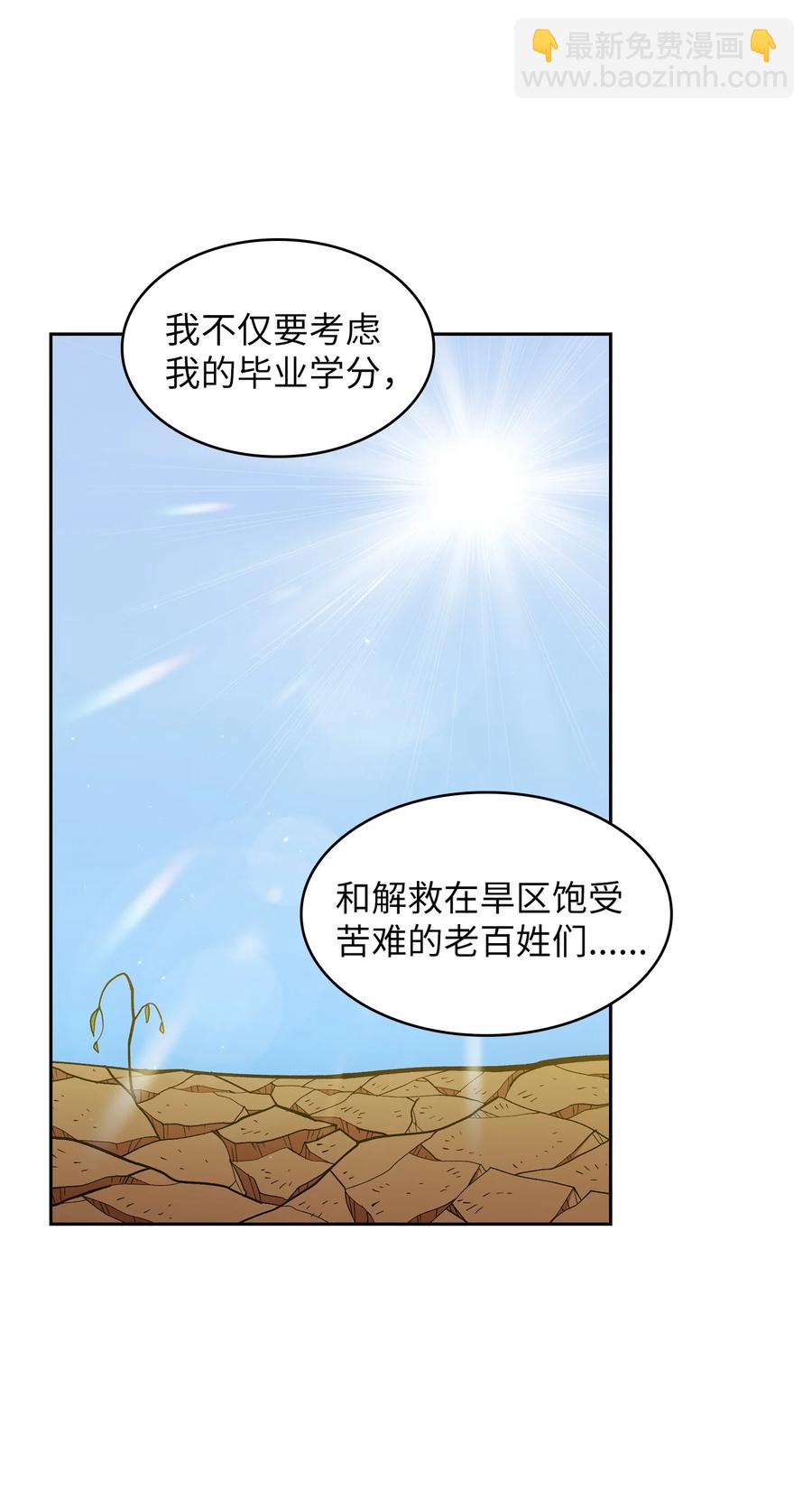 45 与鱼人协商(1/2)-第45话