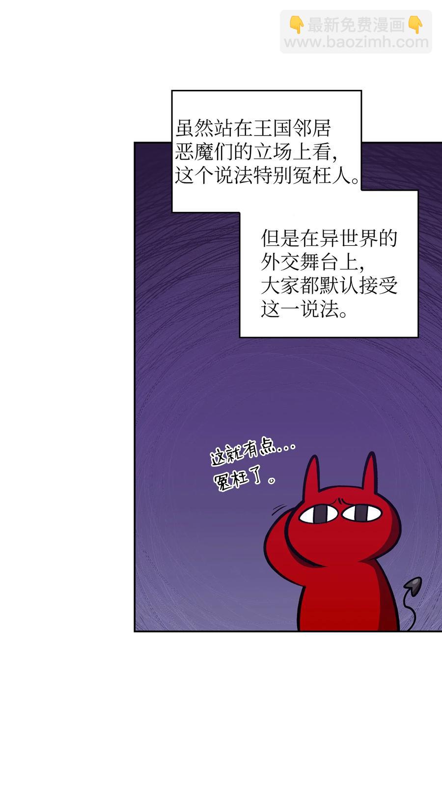 45 与鱼人协商(1/2)-第45话
