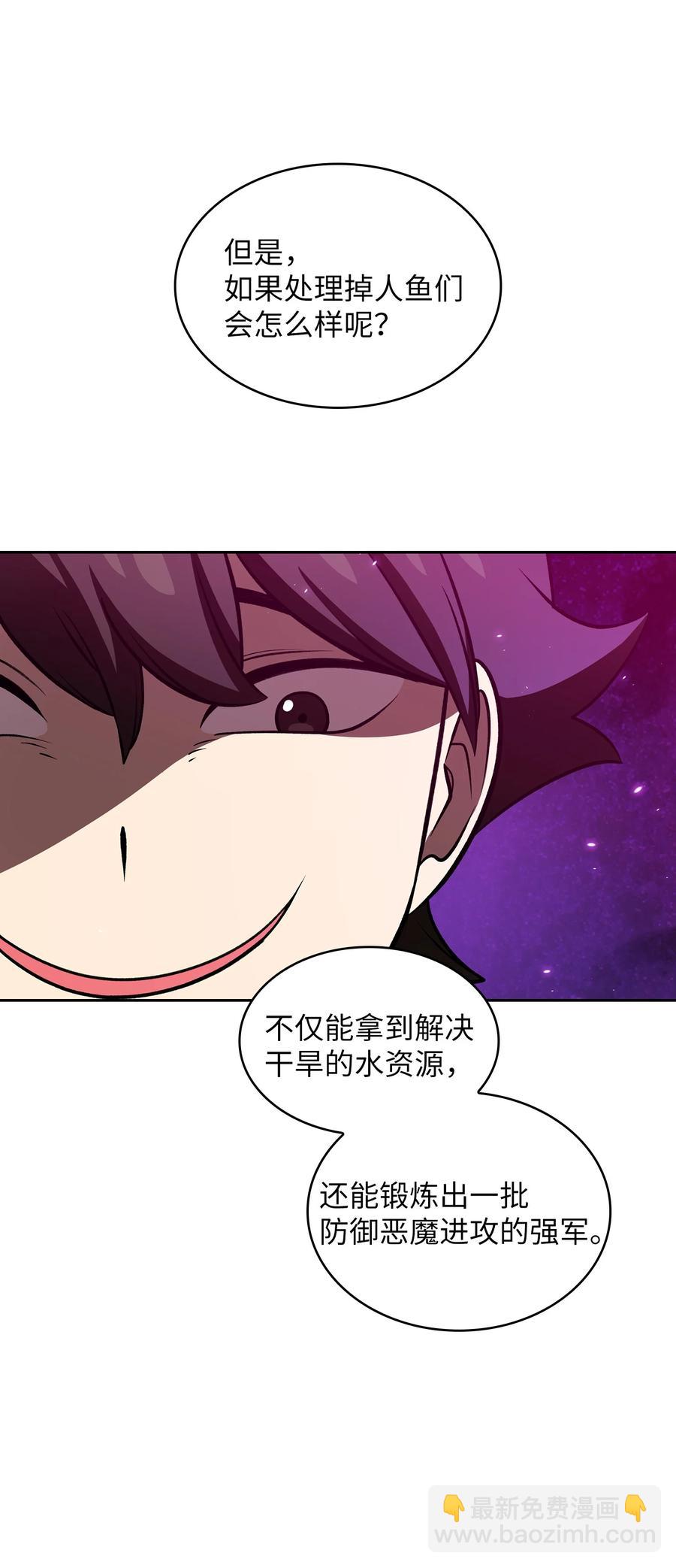 45 与鱼人协商(1/2)-第45话