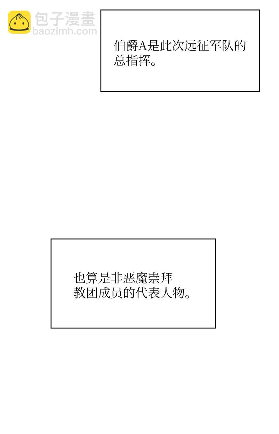 45 与鱼人协商(1/2)-第45话