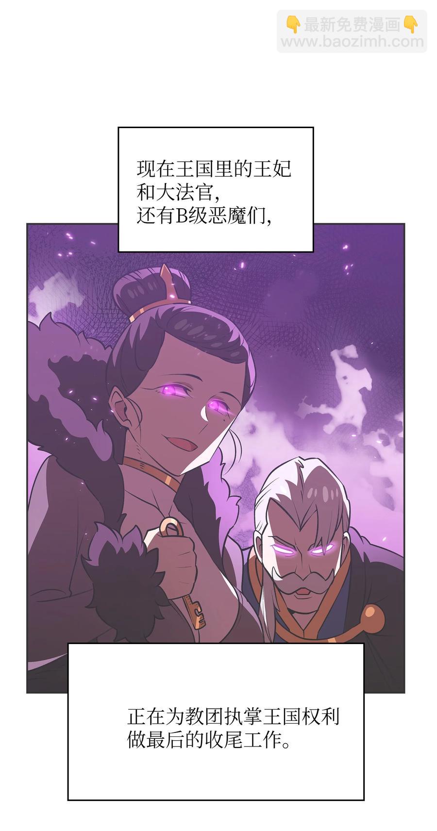 45 与鱼人协商(1/2)-第45话
