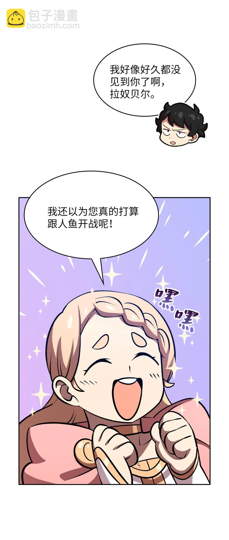 45 与鱼人协商(1/2)-第45话
