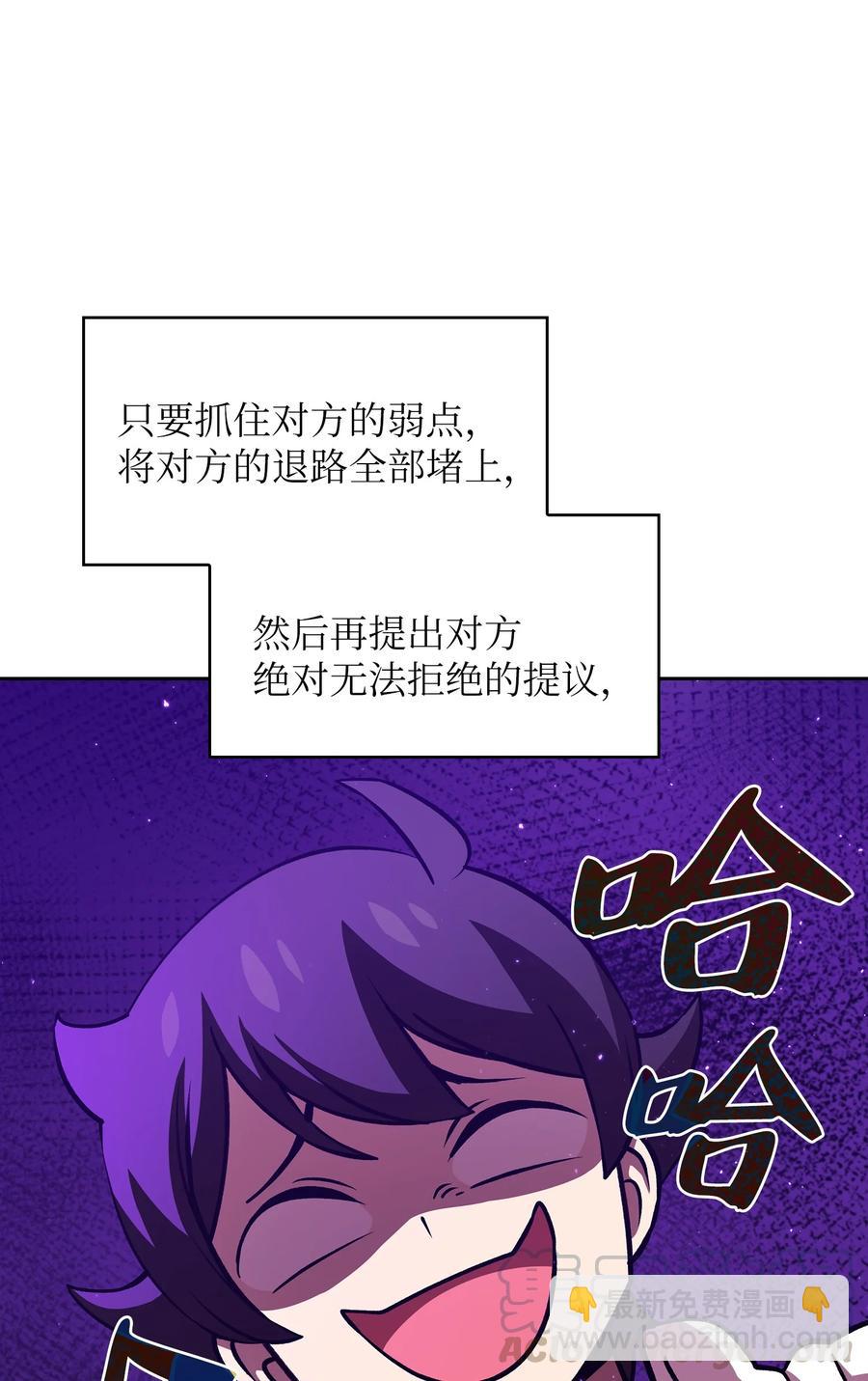 45 与鱼人协商(1/2)-第45话