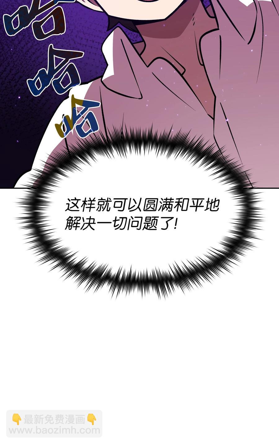 45 与鱼人协商(1/2)-第45话
