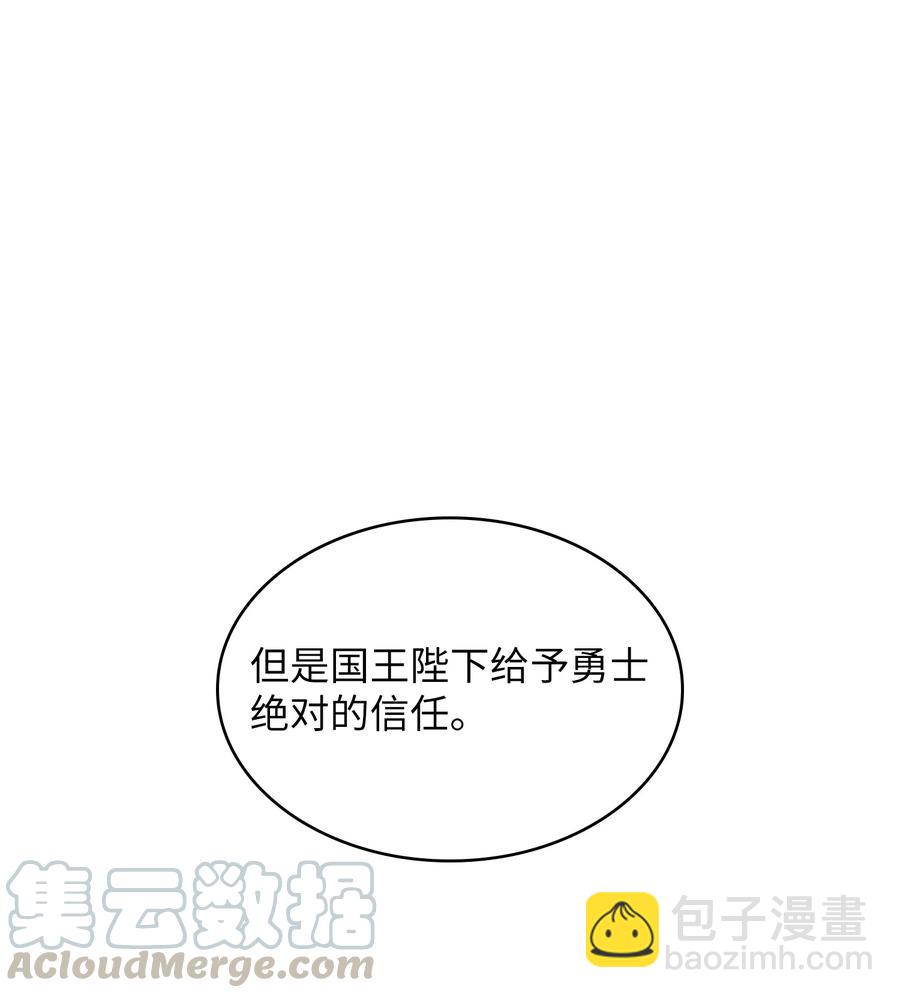 45 与鱼人协商(1/2)-第45话