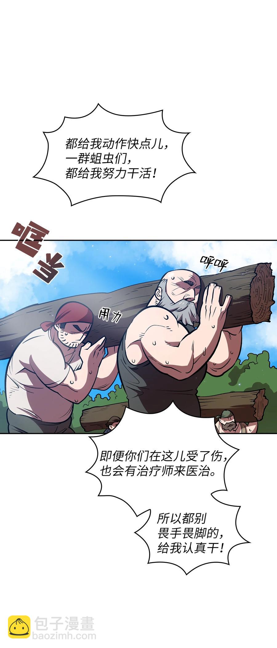 45 与鱼人协商(1/2)-第45话
