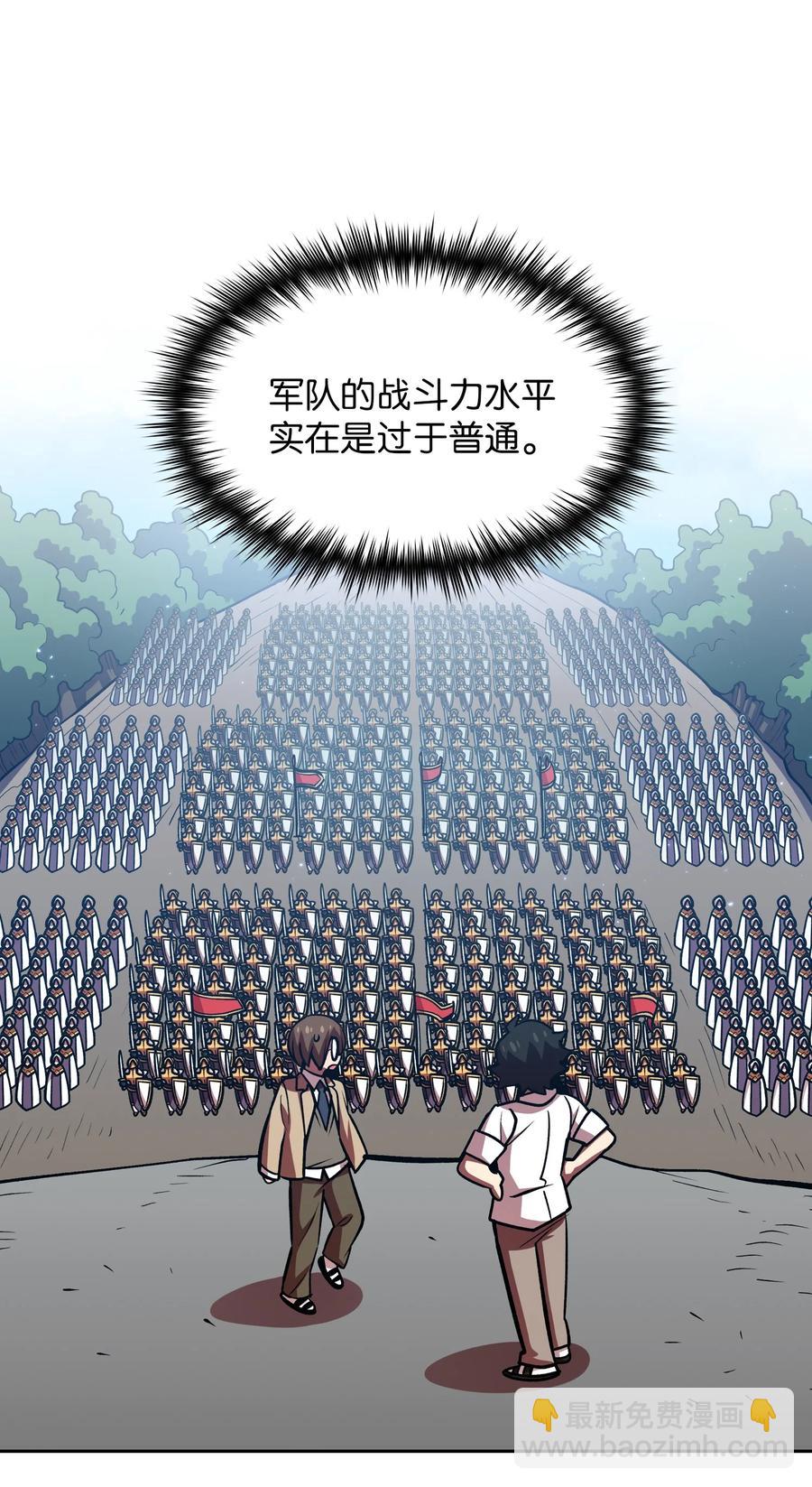 45 与鱼人协商(1/2)-第45话