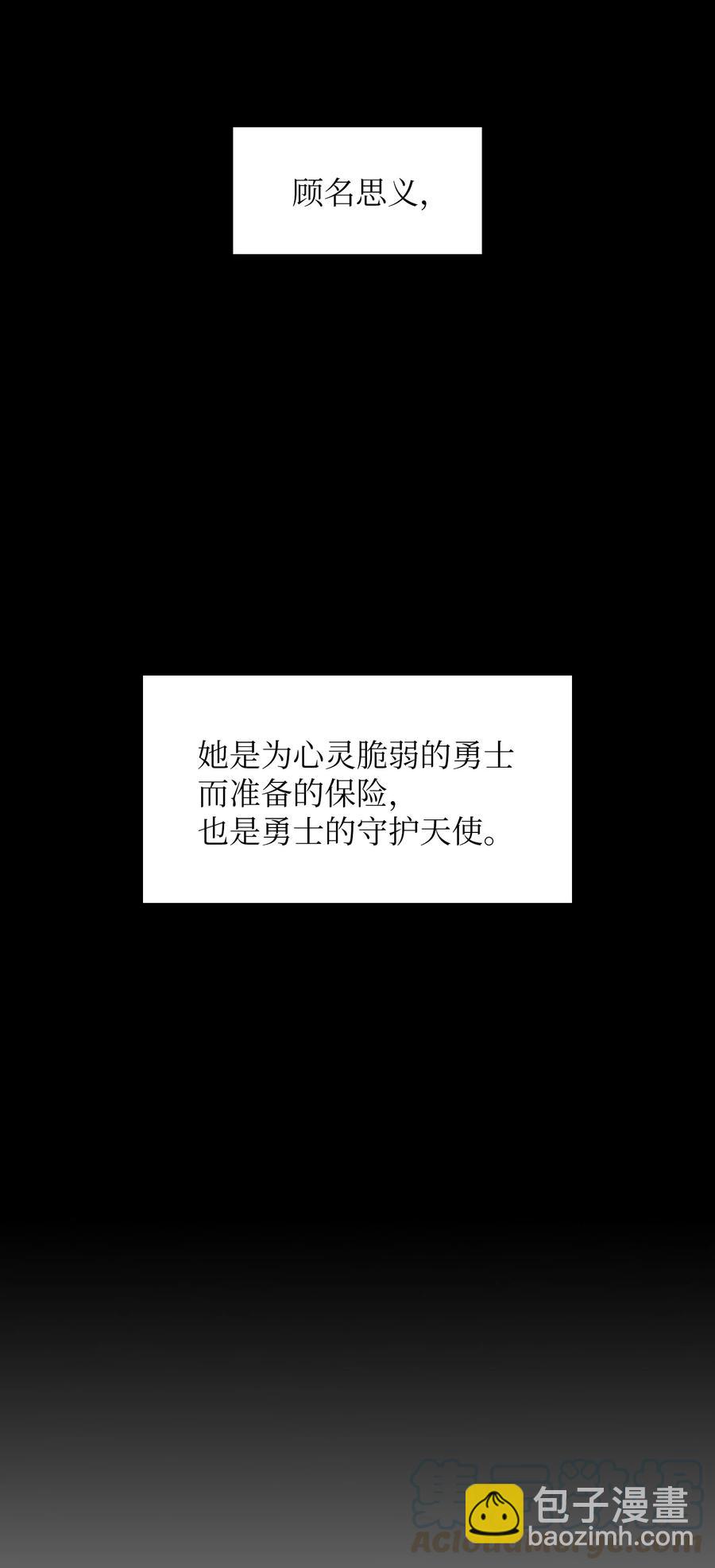 47 吉克的白日梦(1/2)-第47话