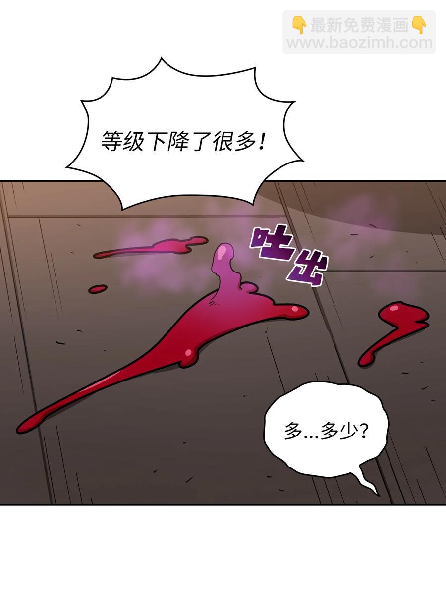 47 吉克的白日梦(1/2)-第47话