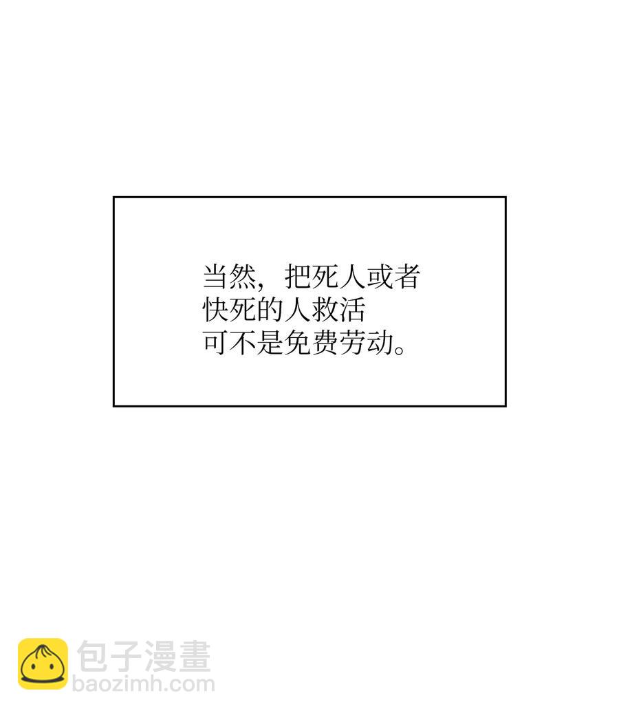 47 吉克的白日梦(1/2)-第47话