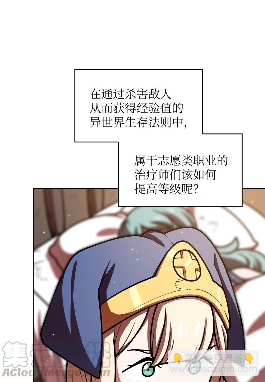 47 吉克的白日梦(1/2)-第47话