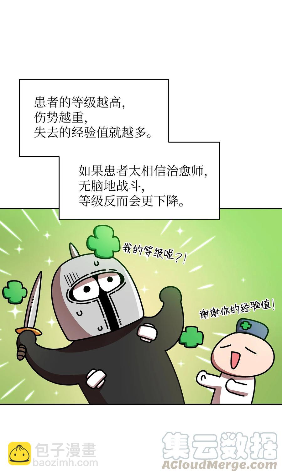 47 吉克的白日梦(1/2)-第47话