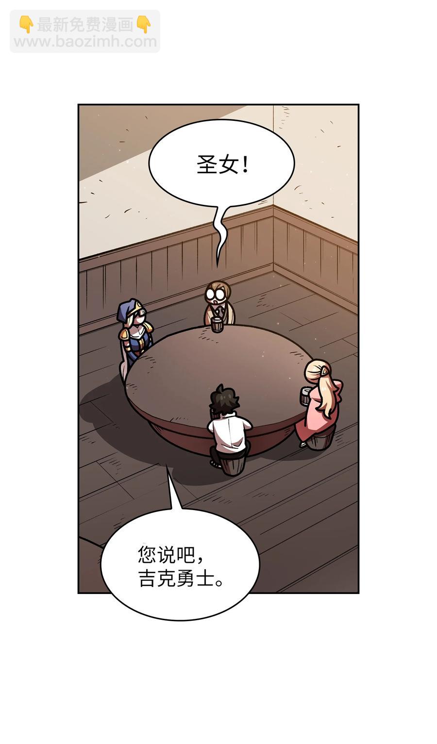 47 吉克的白日梦(1/2)-第47话