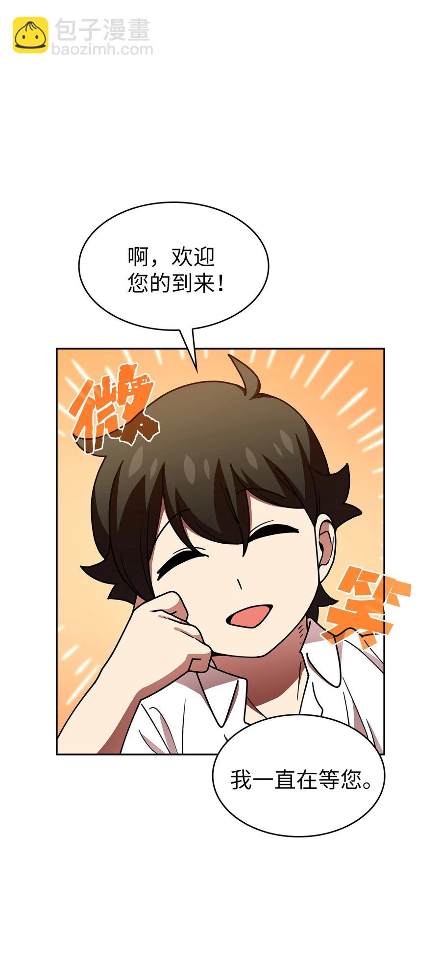 49 有种不祥的预感(1/2)-第49话