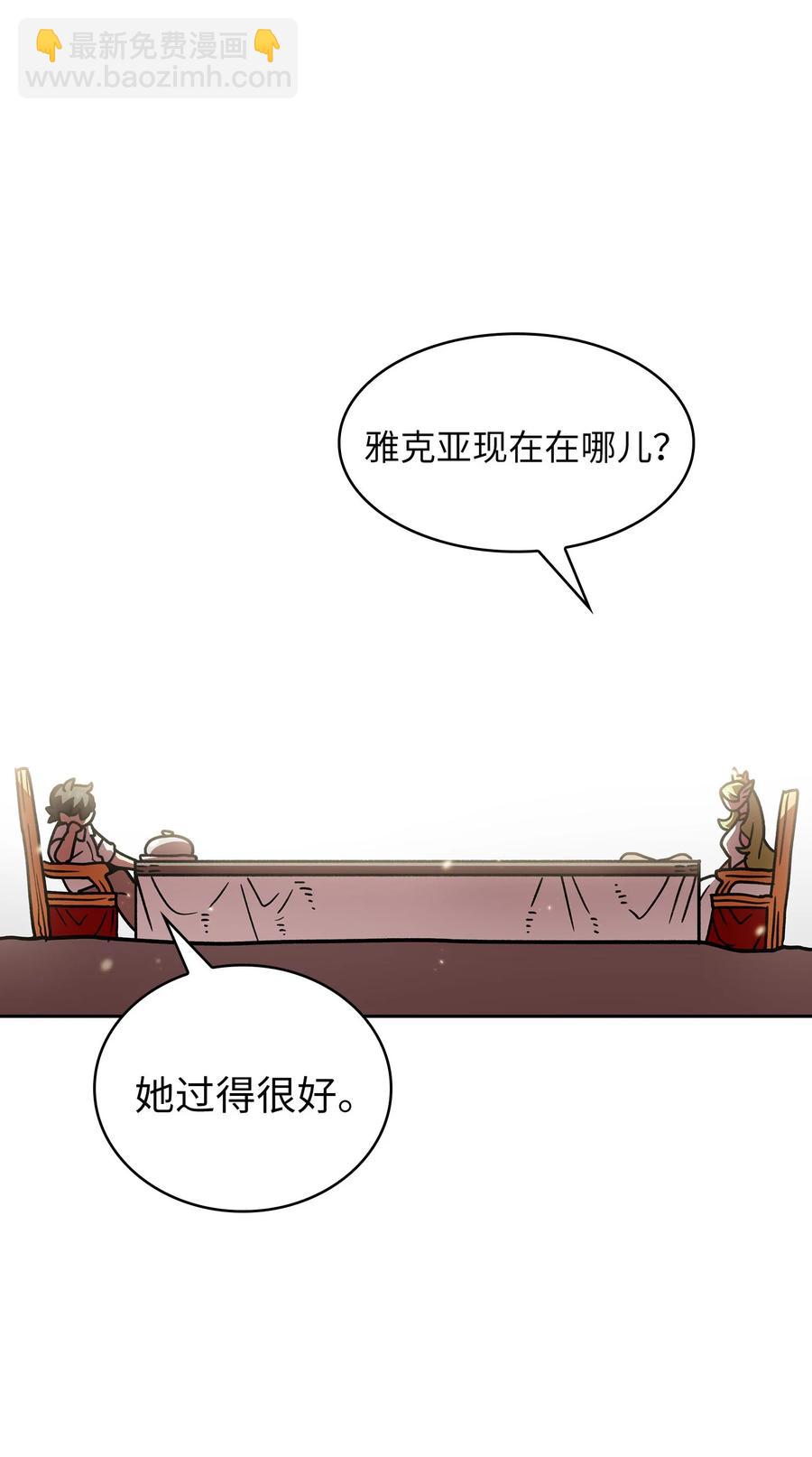 49 有种不祥的预感(1/2)-第49话