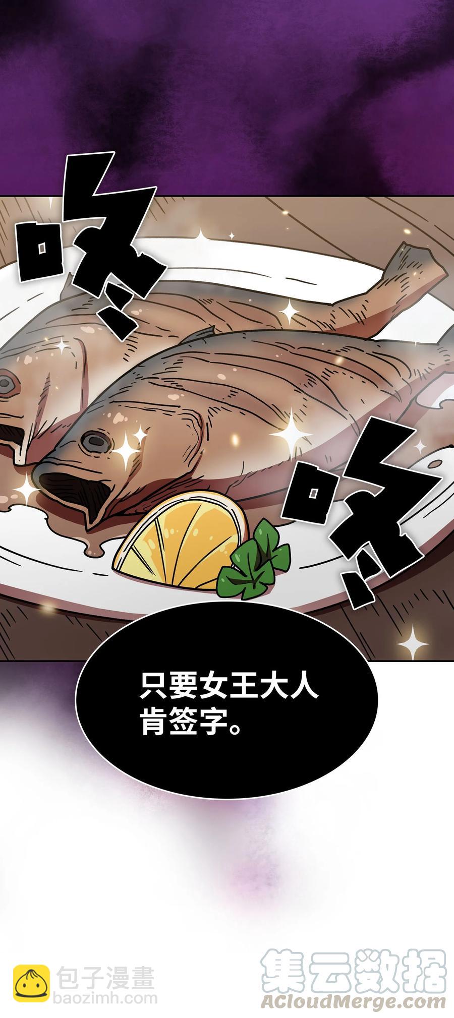 49 有种不祥的预感(1/2)-第49话