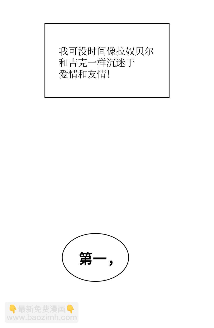 49 有种不祥的预感(1/2)-第49话