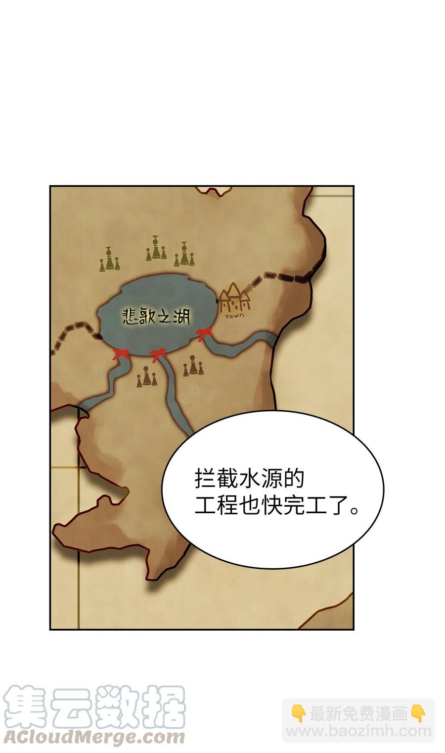 49 有种不祥的预感(1/2)-第49话