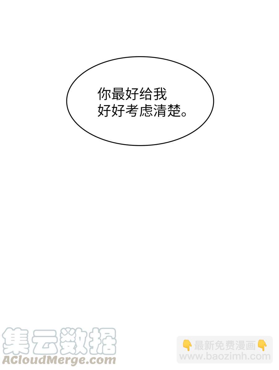 49 有种不祥的预感(1/2)-第49话