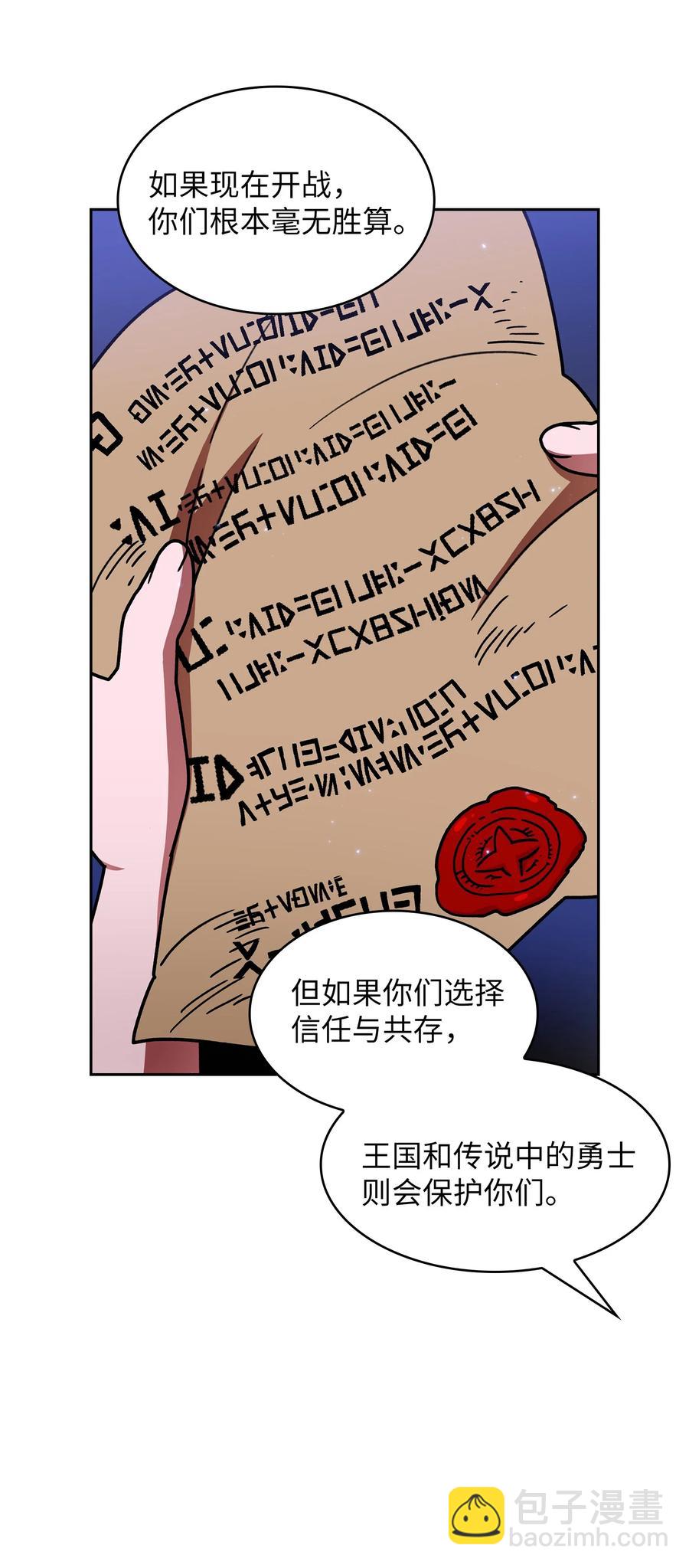 49 有种不祥的预感(1/2)-第49话