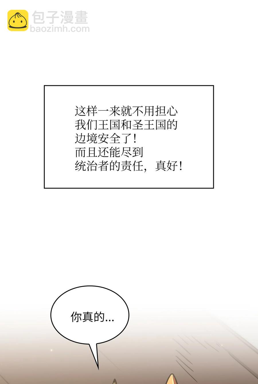 49 有种不祥的预感(1/2)-第49话