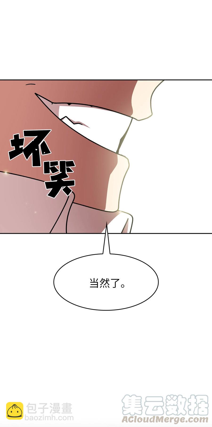 49 有种不祥的预感(1/2)-第49话