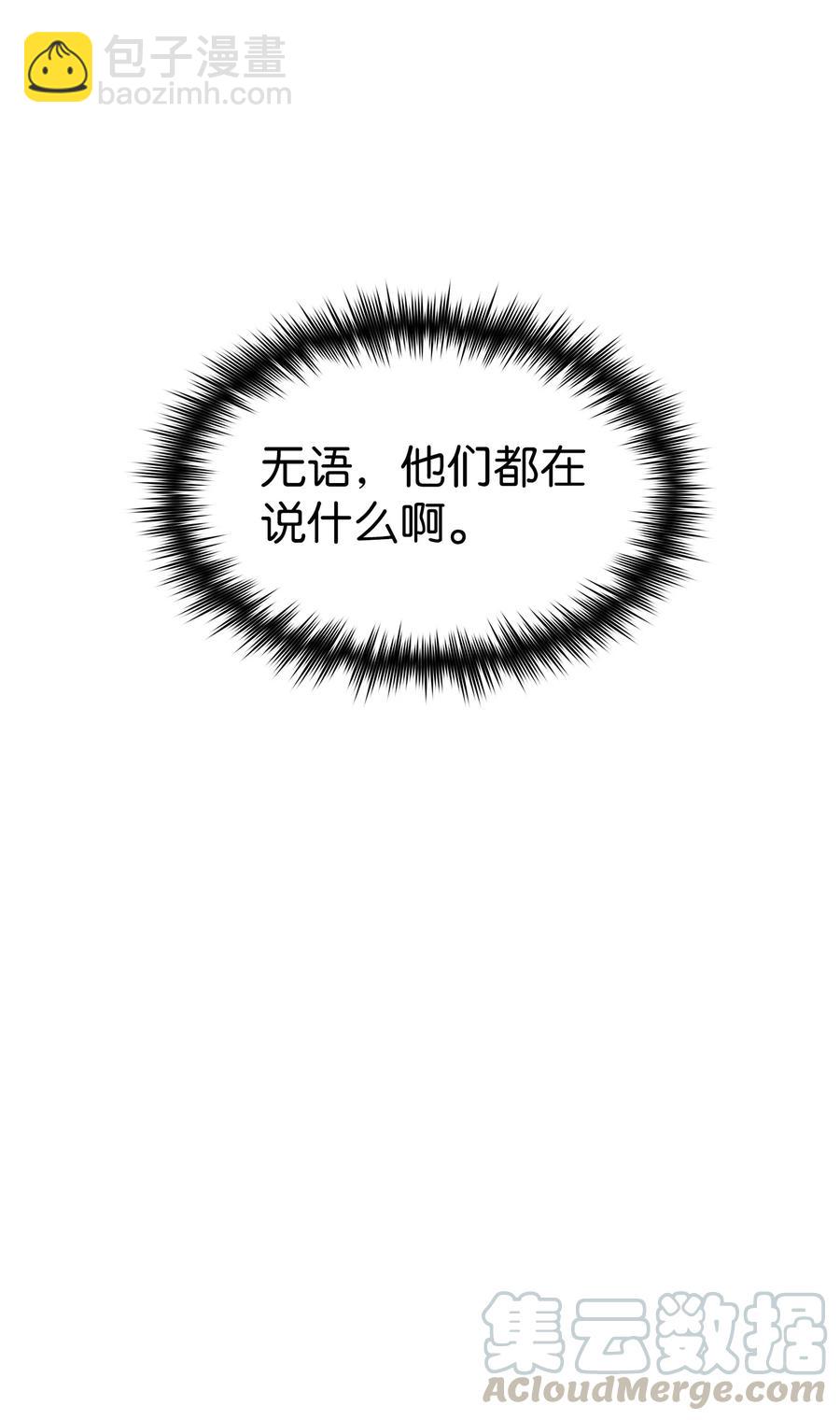 49 有种不祥的预感(1/2)-第49话
