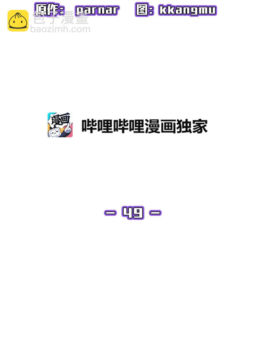 49 有种不祥的预感(1/2)-第49话