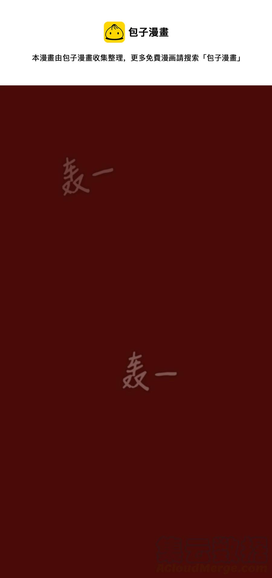 51 那就让我来试一试吧？(1/2)-第51话