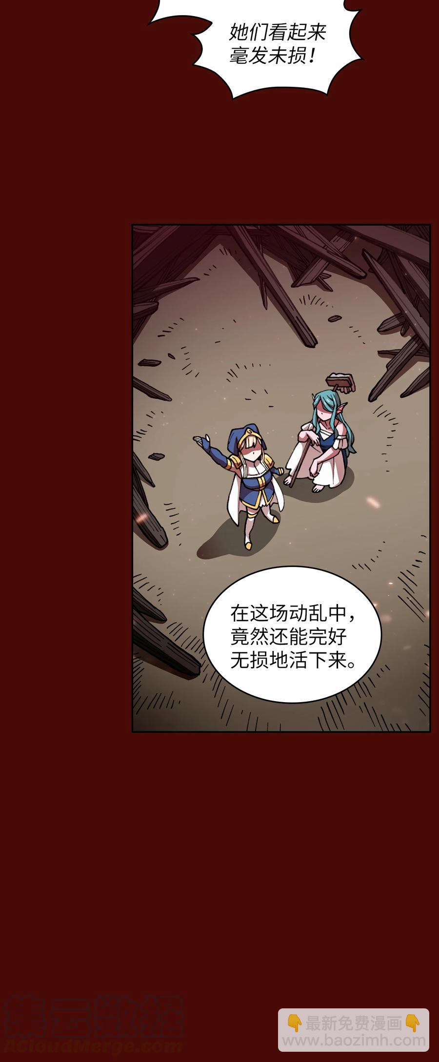 51 那就让我来试一试吧？(1/2)-第51话