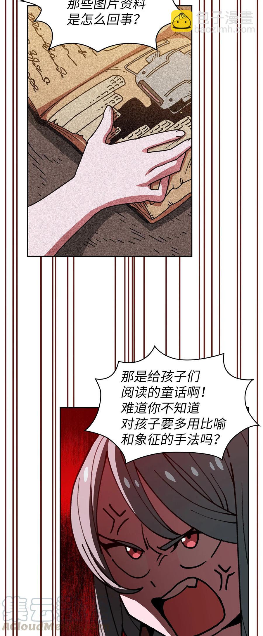 51 那就让我来试一试吧？(1/2)-第51话