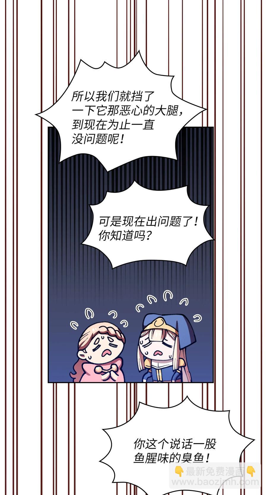 51 那就让我来试一试吧？(1/2)-第51话