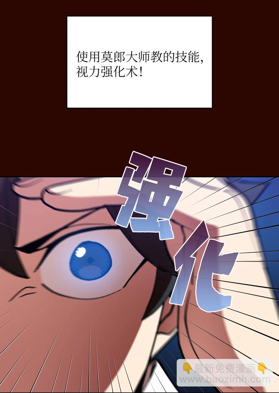 51 那就让我来试一试吧？(1/2)-第51话