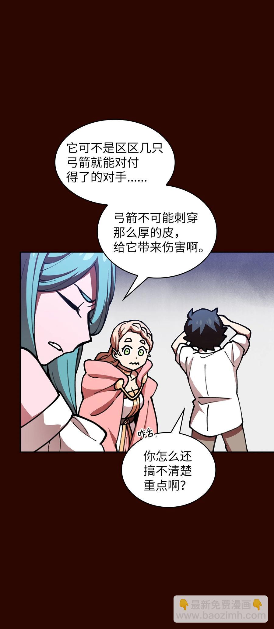 51 那就让我来试一试吧？(1/2)-第51话