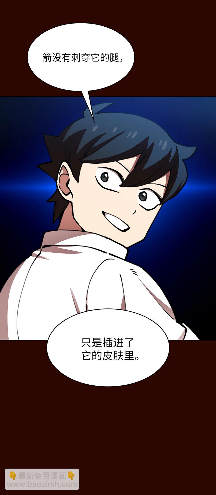 51 那就让我来试一试吧？(1/2)-第51话