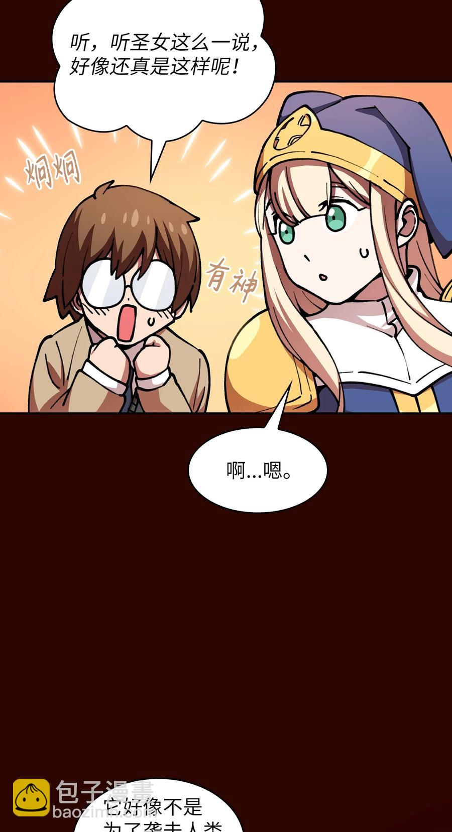 51 那就让我来试一试吧？(1/2)-第51话
