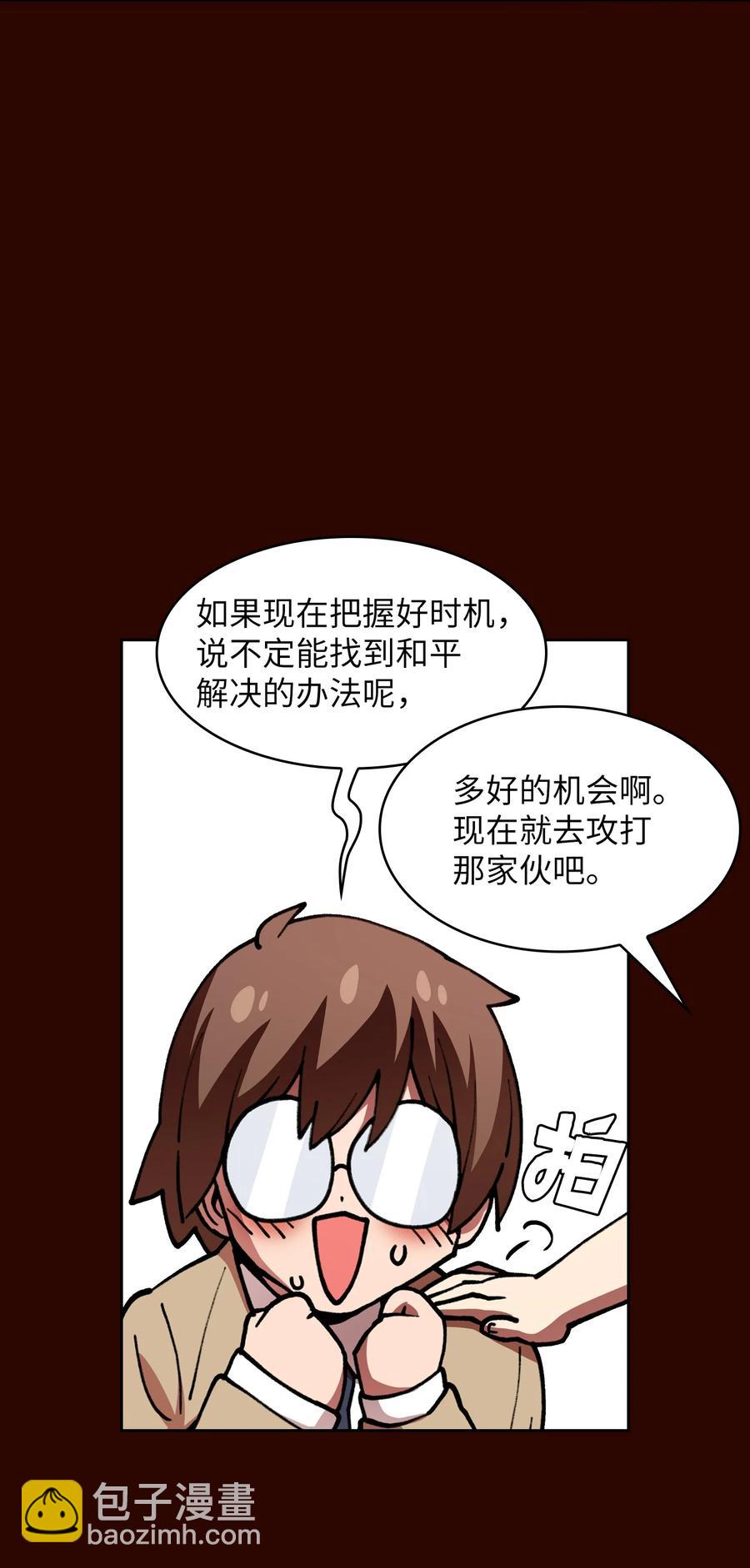 51 那就让我来试一试吧？(1/2)-第51话