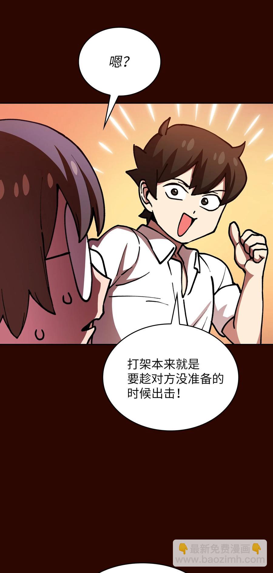 51 那就让我来试一试吧？(1/2)-第51话