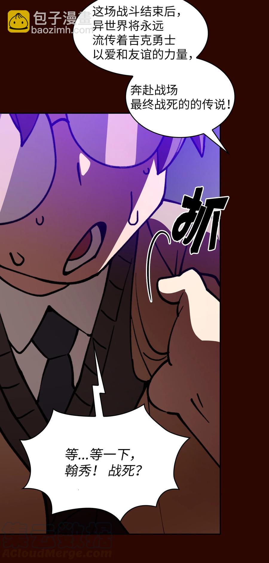 51 那就让我来试一试吧？(1/2)-第51话