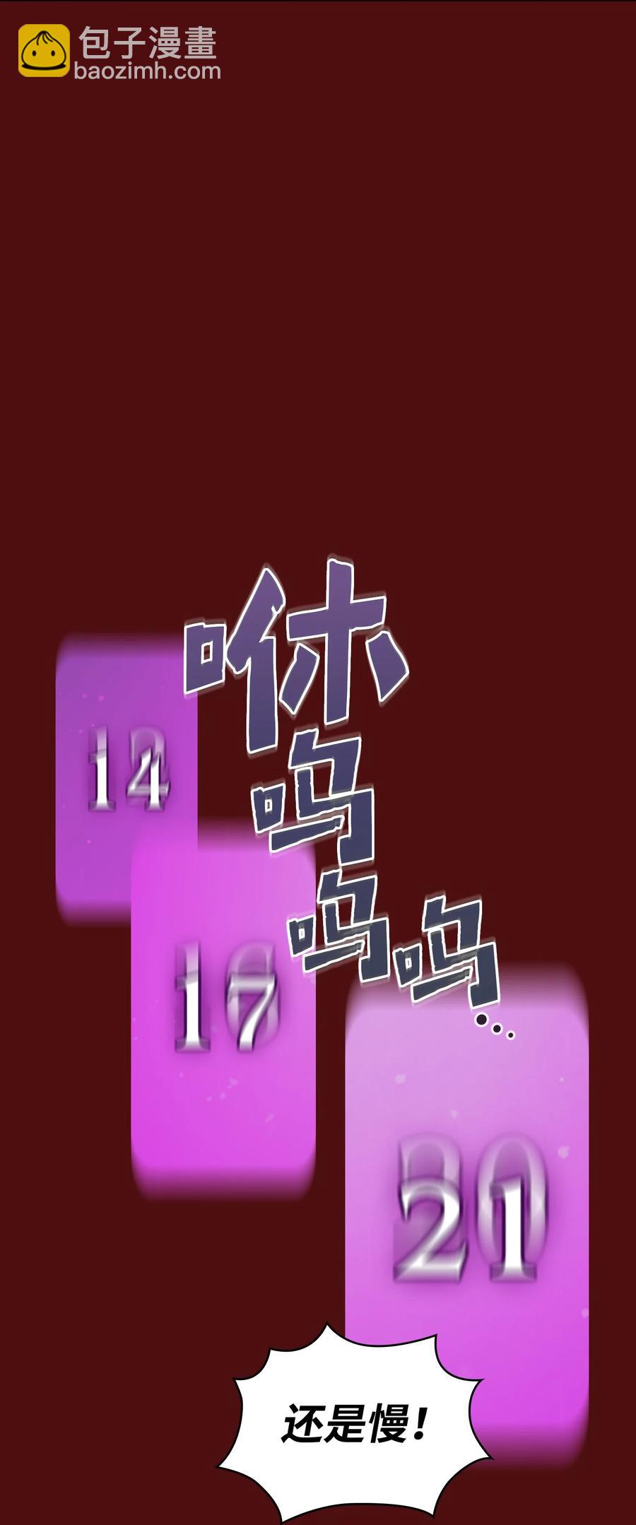 53 对不住了，雅克亚！(1/2)-第53话