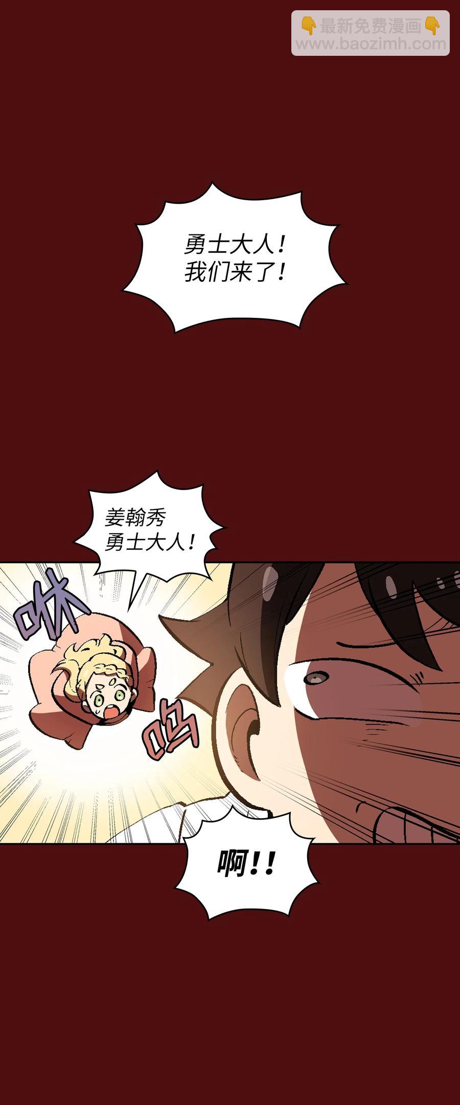 53 对不住了，雅克亚！(1/2)-第53话