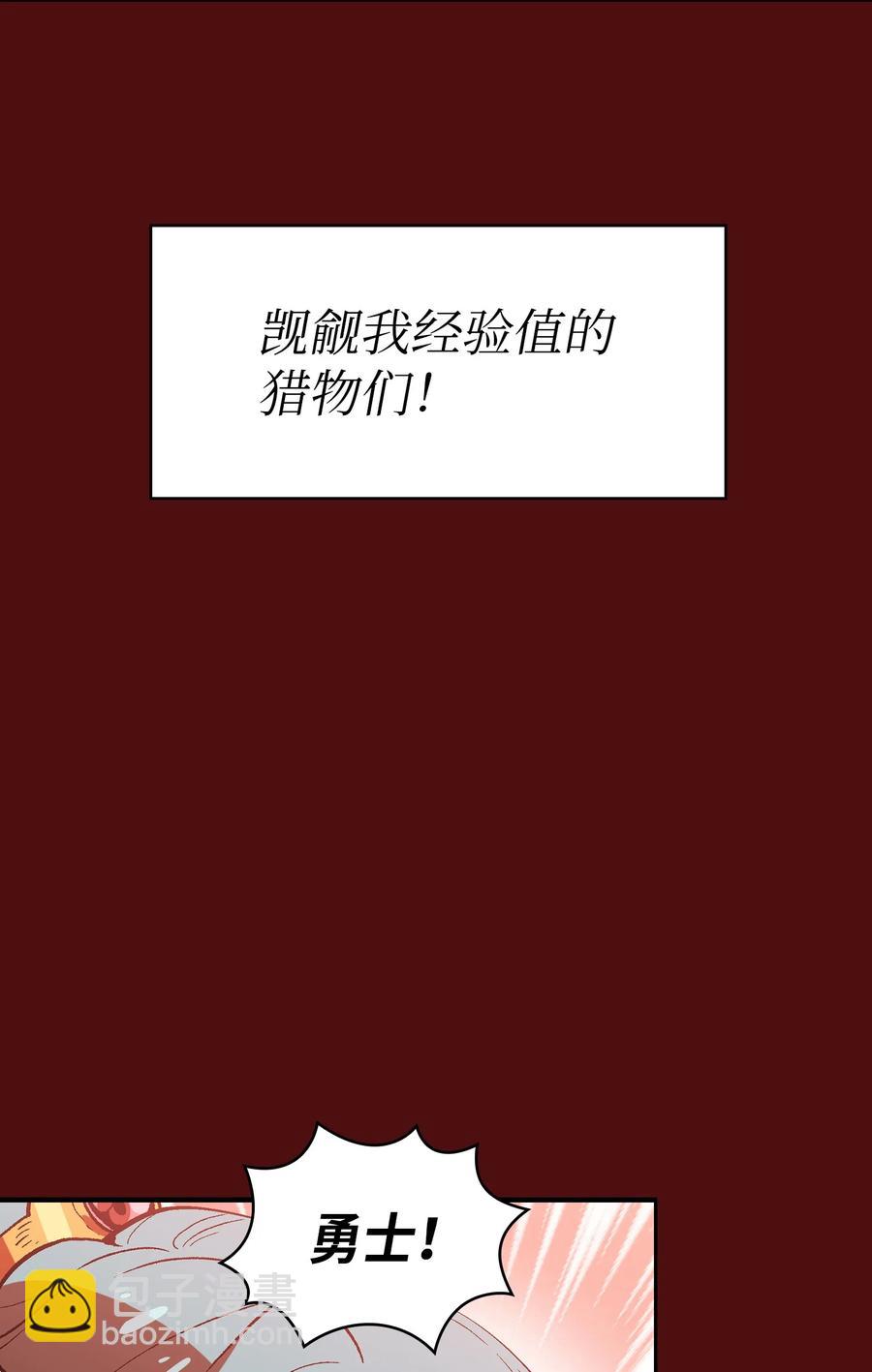 53 对不住了，雅克亚！(1/2)-第53话