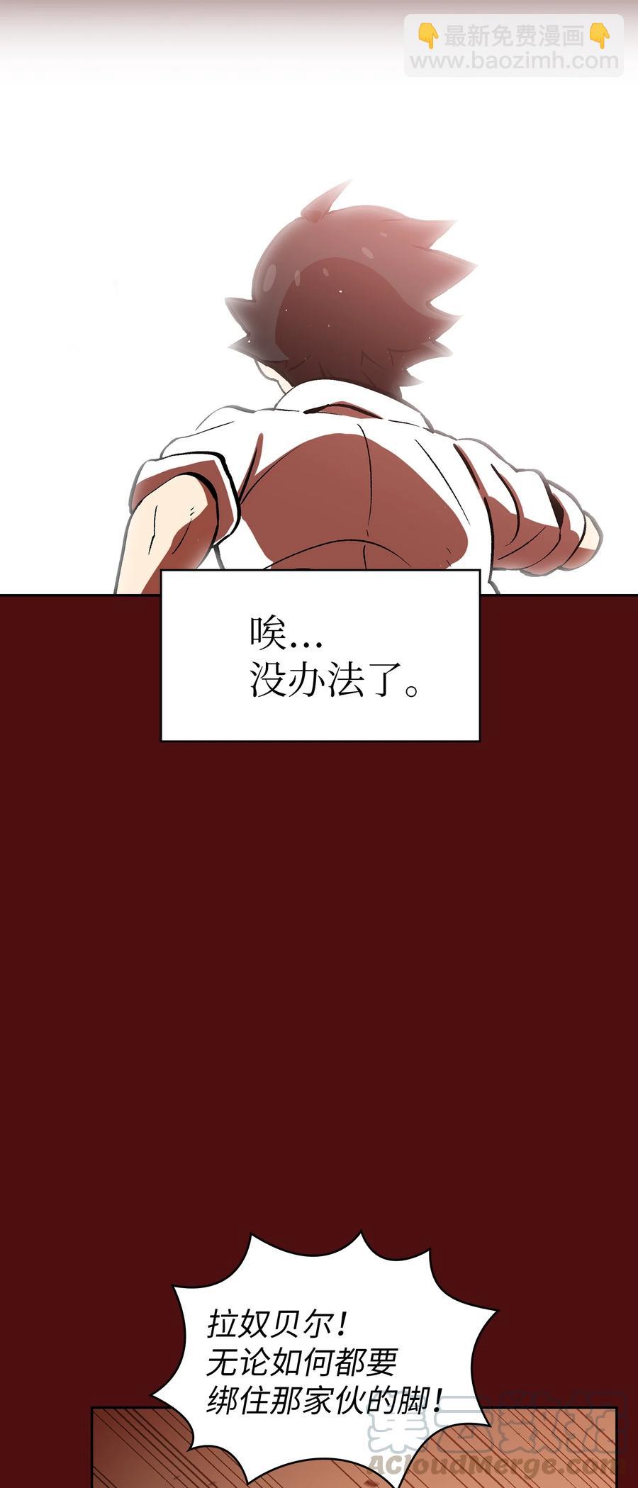 53 对不住了，雅克亚！(1/2)-第53话