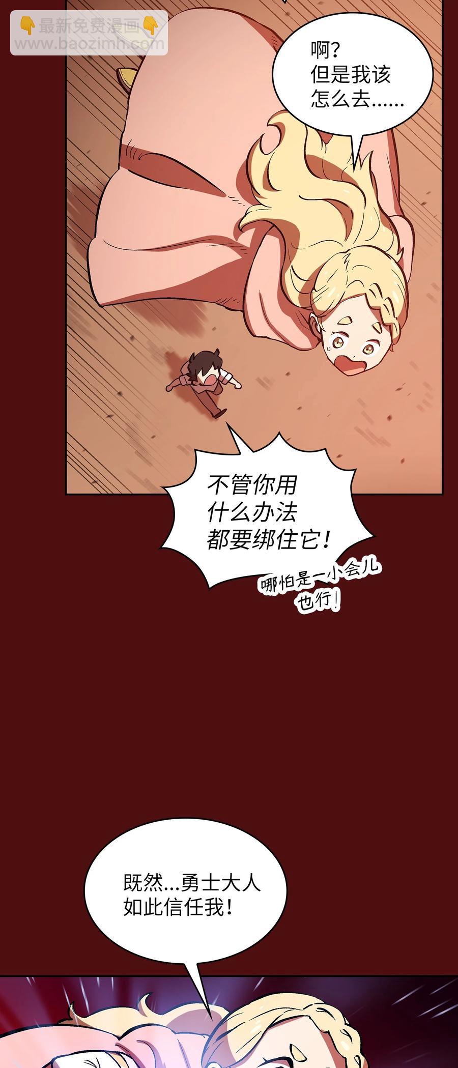 53 对不住了，雅克亚！(1/2)-第53话
