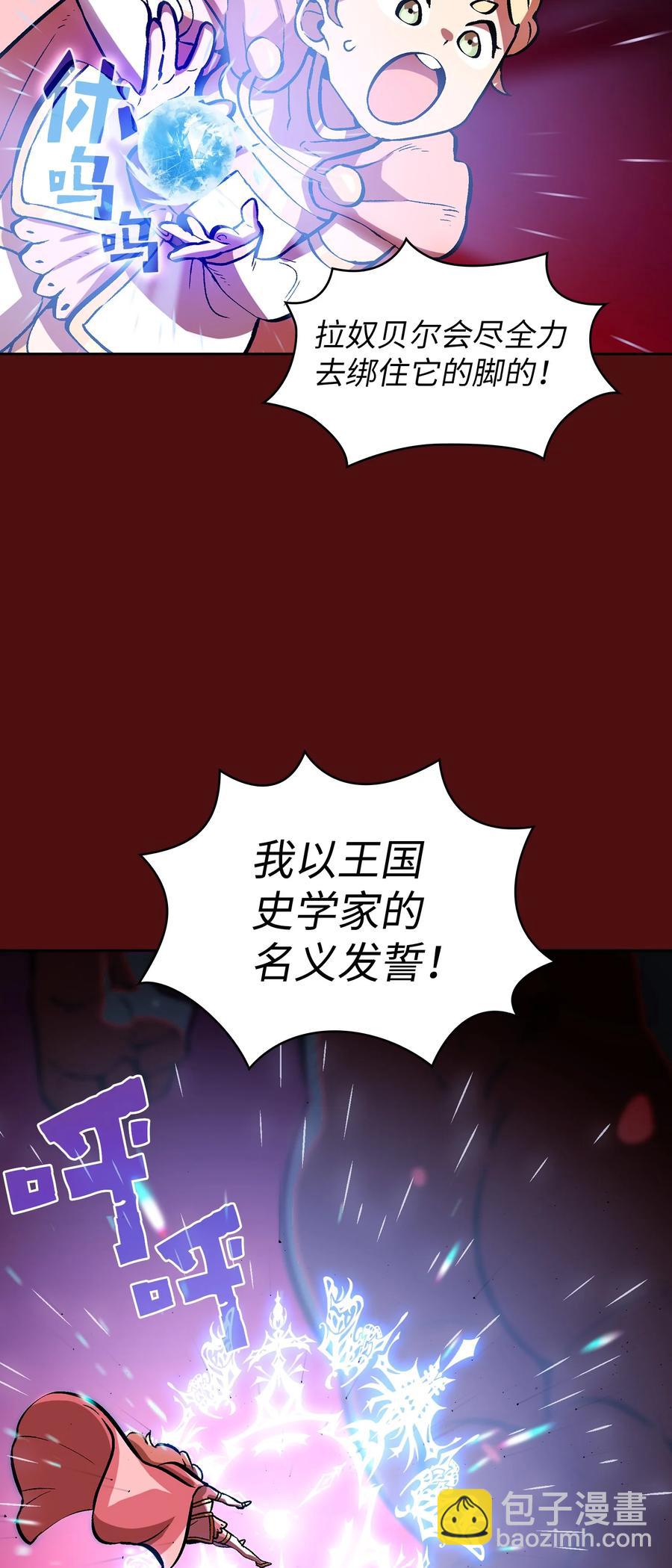 53 对不住了，雅克亚！(1/2)-第53话