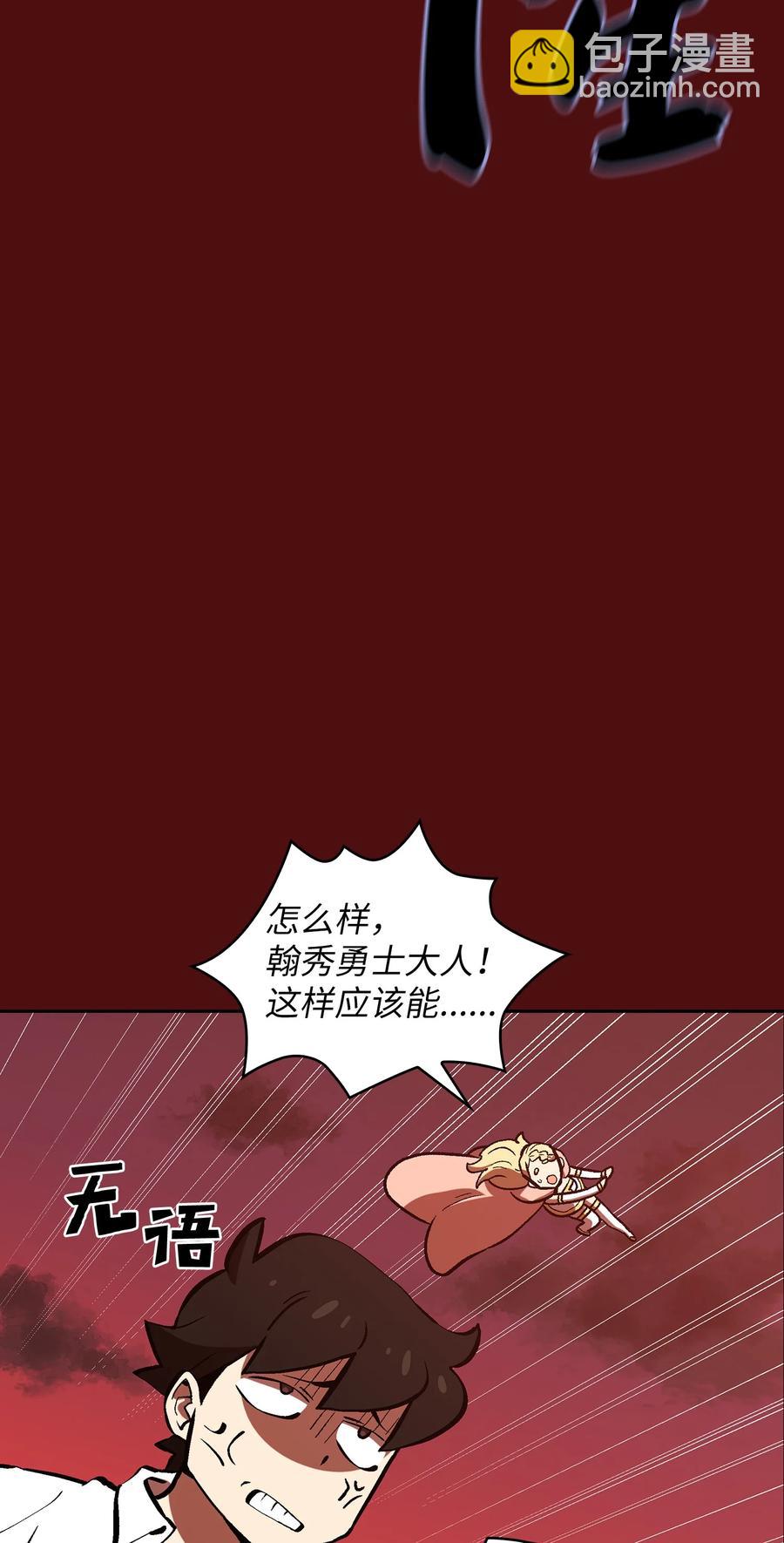 53 对不住了，雅克亚！(1/2)-第53话