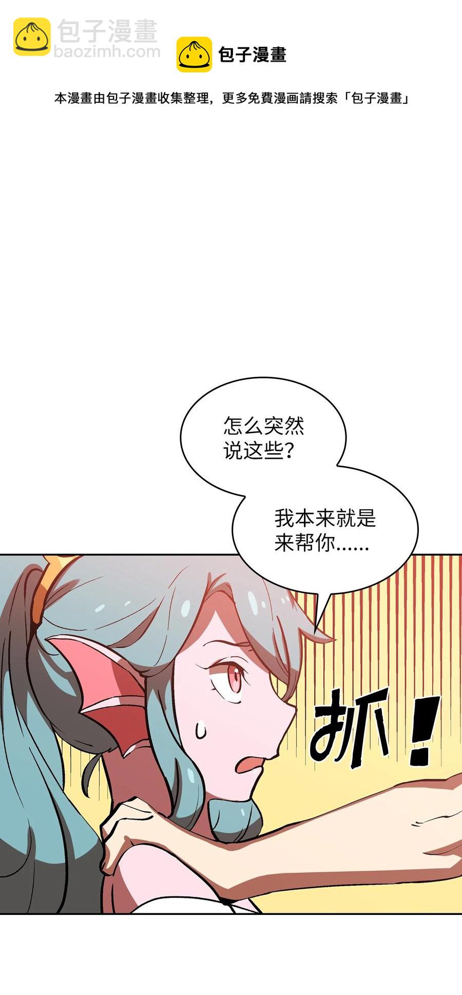 53 对不住了，雅克亚！(1/2)-第53话