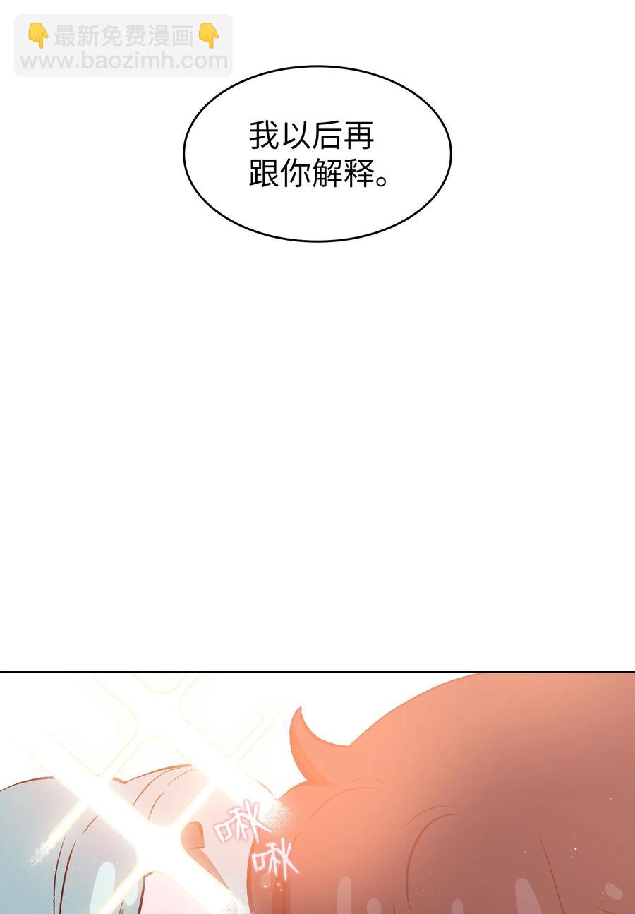 53 对不住了，雅克亚！(1/2)-第53话