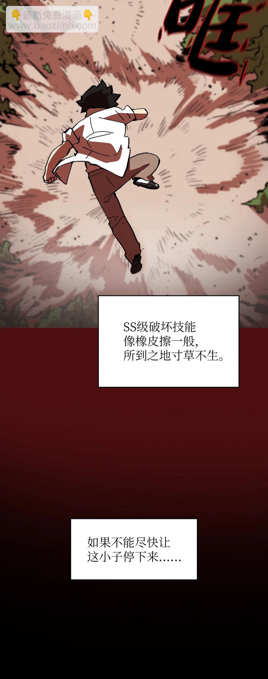 53 对不住了，雅克亚！(1/2)-第53话
