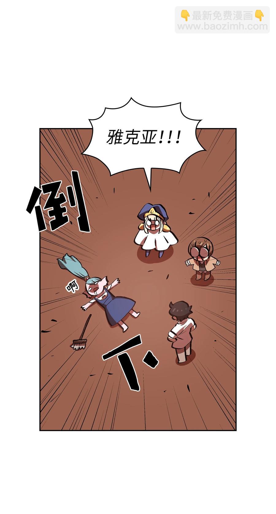 53 对不住了，雅克亚！(1/2)-第53话